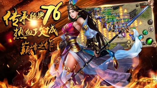 烈焰归来高爆版 烈焰归来BT版下载