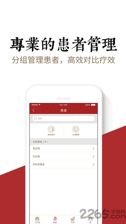 医咖大夫app