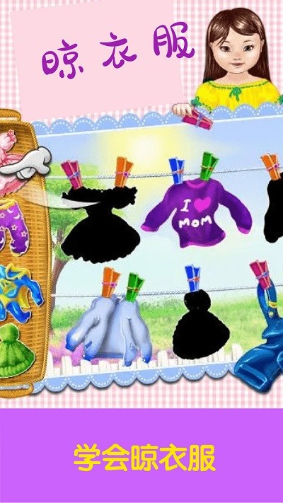 宝宝房间清理装扮最新版