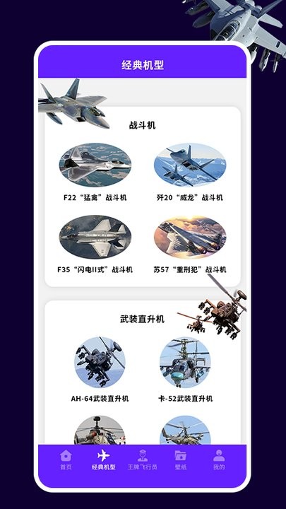 魔性飞机模拟手机版下载