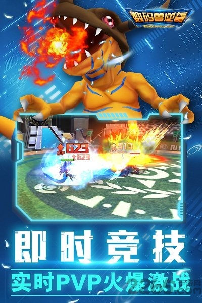 数码兽逆袭手游变态版