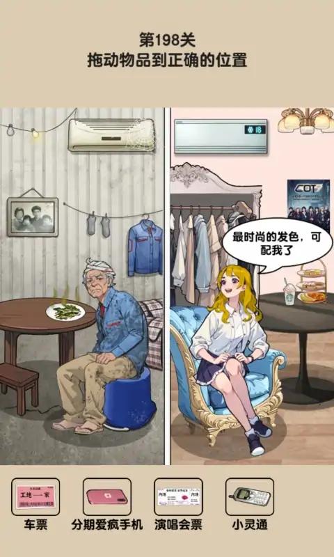 玩梗老司机游戏下载