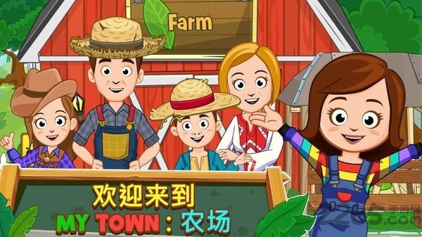 我的小镇农场手机版