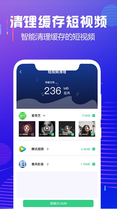 内存垃圾清理大师软件