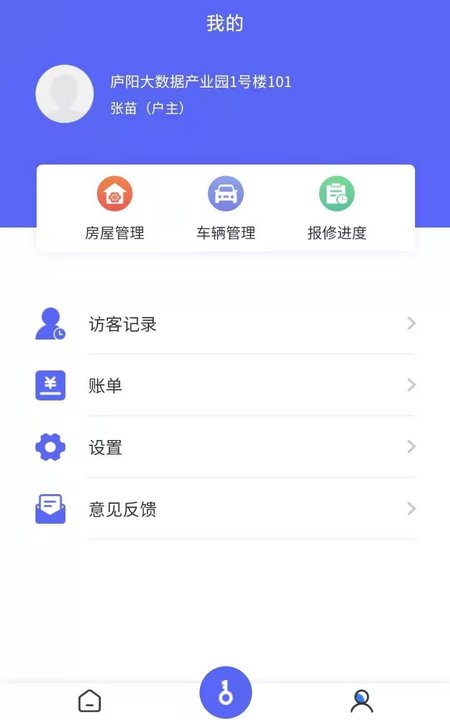 智慧云达手机版