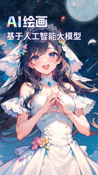AI绘画沈水模型官方下载