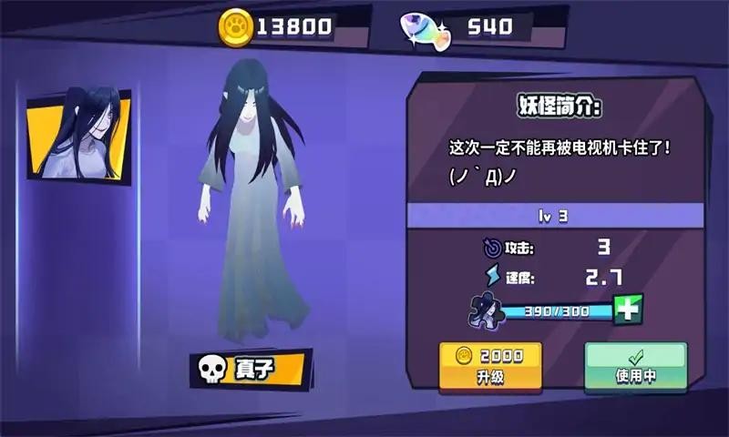 恐怖幽灵躲猫猫手机版