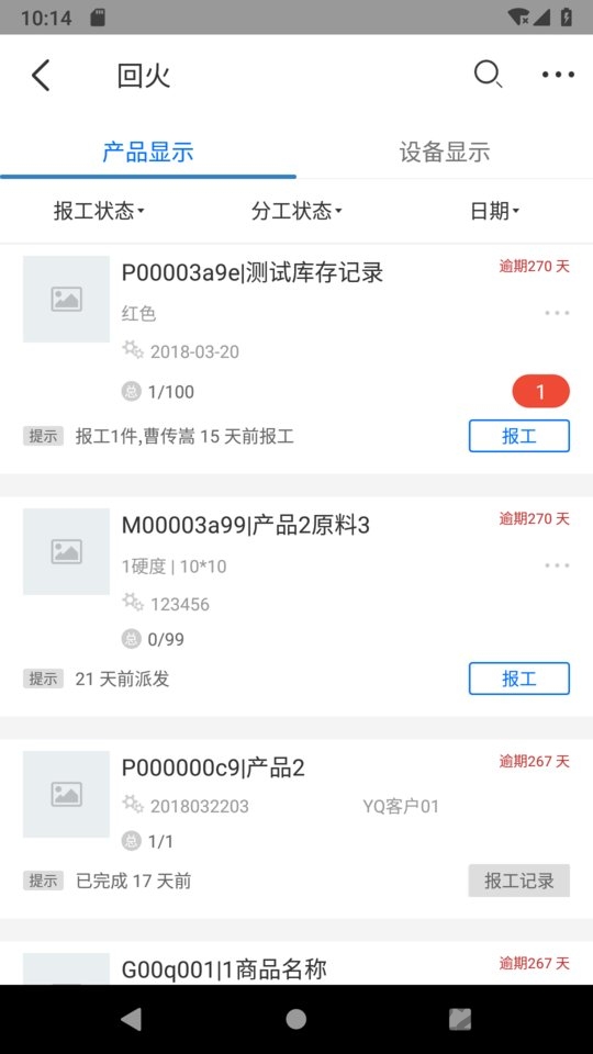 新核云app