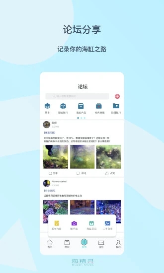 海精灵论坛