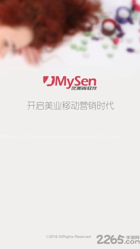 优美尚企业端软件 优美尚企业端官方版