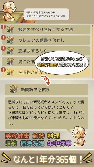 米拉老奶奶游戏