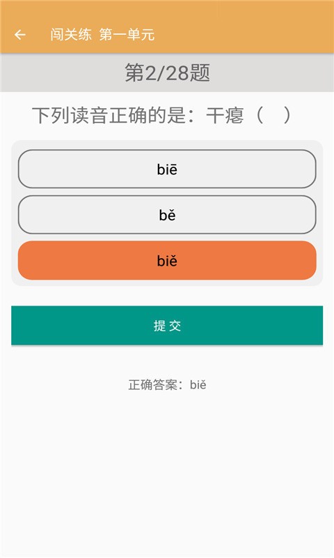 九年级下册语文辅导下载