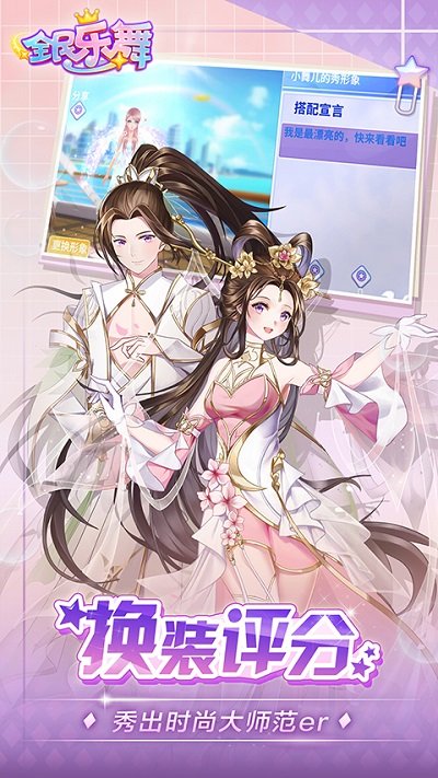 全民乐舞4399版