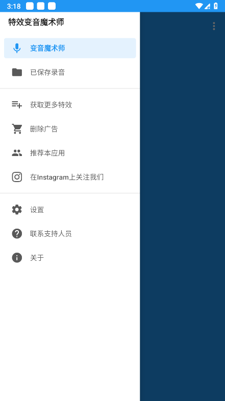 特效变音魔术师2025最新版