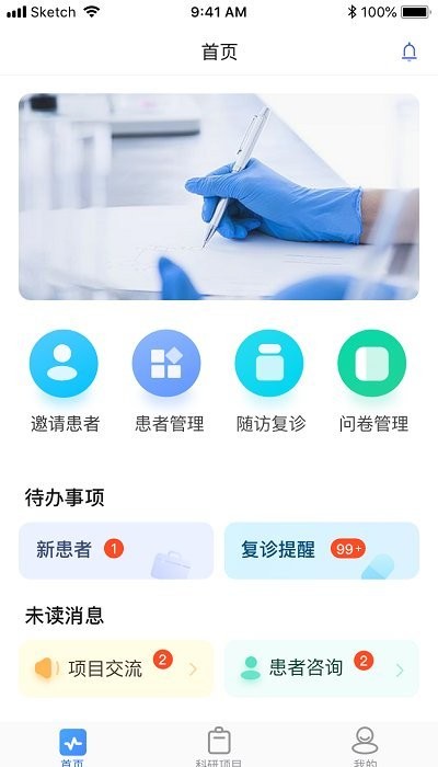 医甸园医学 医甸园官方版下载