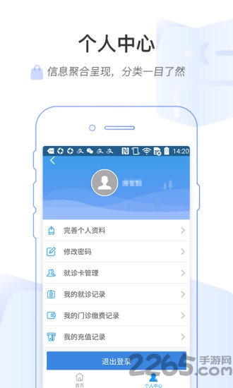 滕州市妇幼保健院客户端 滕州市妇幼保健院app下载
