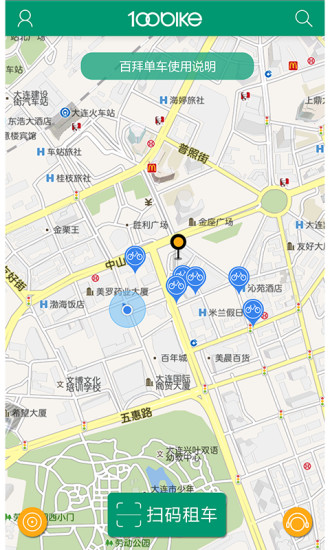 百拜单车app