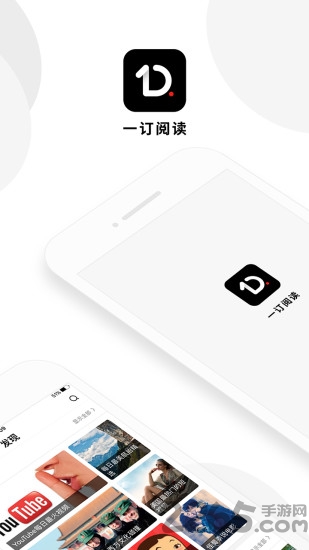 一订阅读app