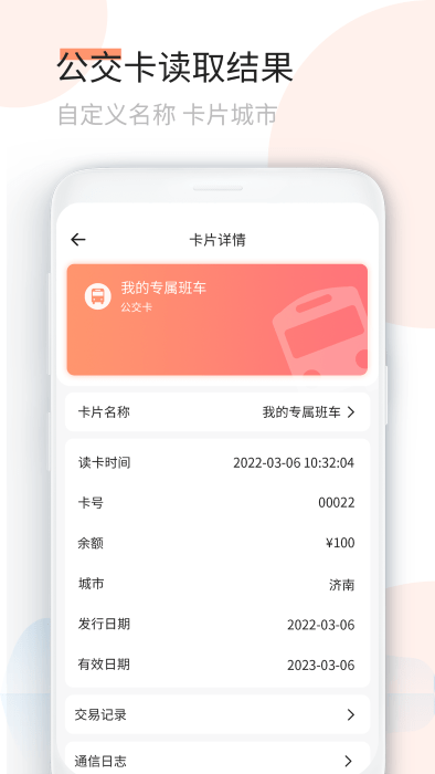 手机nfc官方版