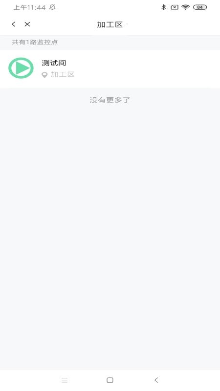 数字食安平台