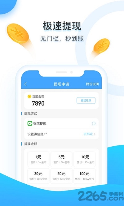趣步乐客户端