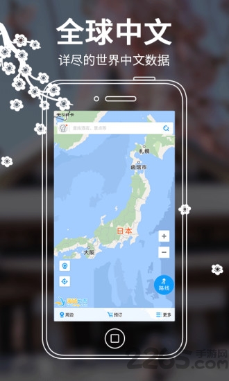日本地图全图高清版