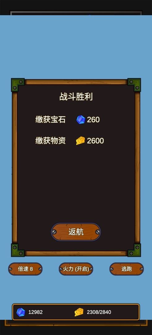 海贼猎人游戏