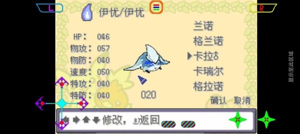 口袋妖怪赛尔号改版gba