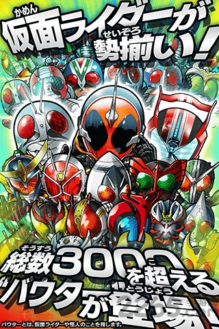 假面骑士骑士比赛中文版