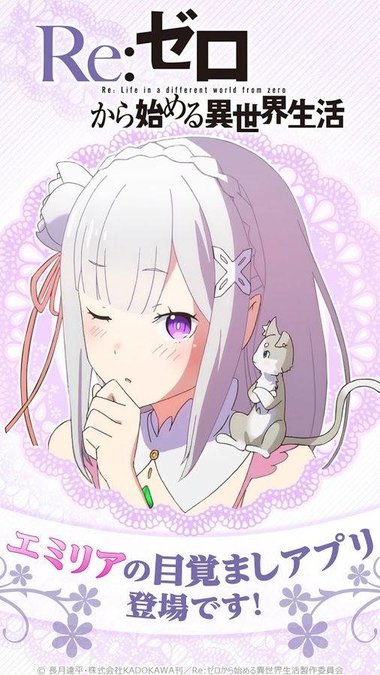 从零开始的异世界闹钟汉化版