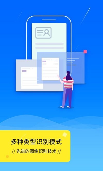 扫描王scanner客户端