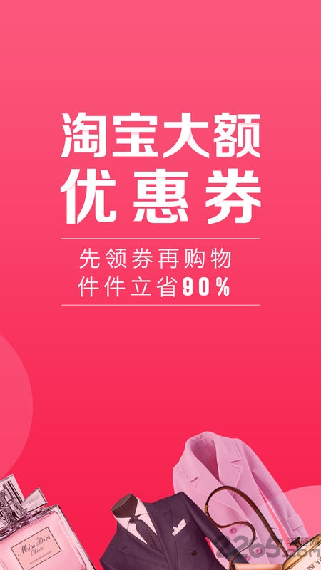 橙子易购下载 橙子易购app