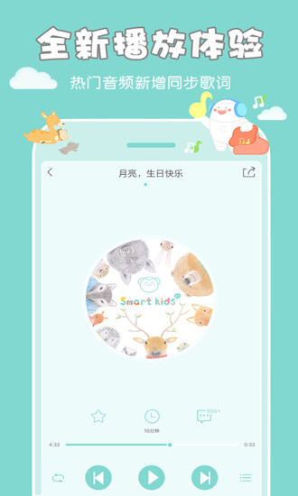 SmartKids幼儿园
