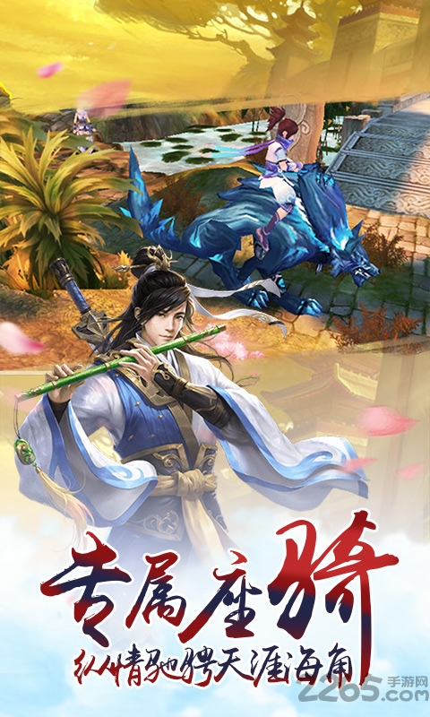 妖灵世界手机版游戏