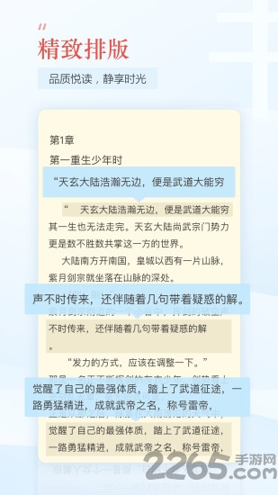 趣追书app