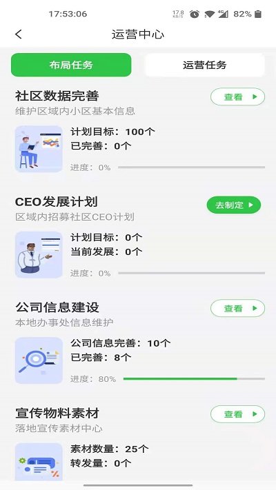 达摩数据app