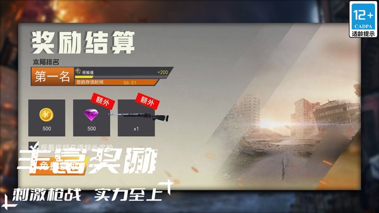 我不是枪神游戏