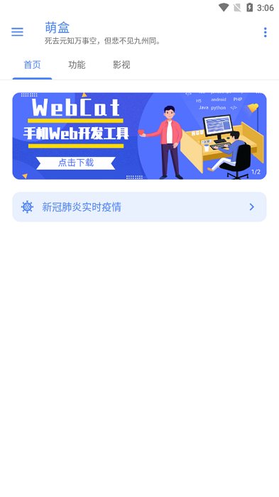 萌盒最新版
