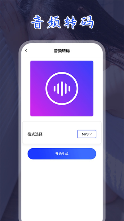 妖狐视频转换最新版