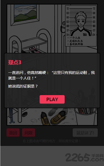 收集出轨证据手机游戏