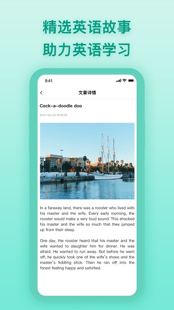 中英翻译器手机版
