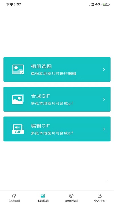易图机手机版