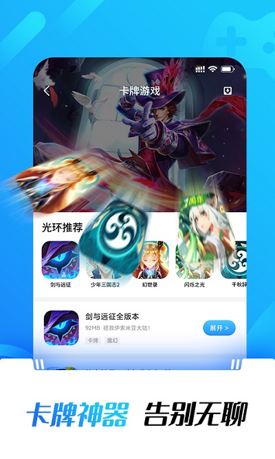 光环助手mini老版本