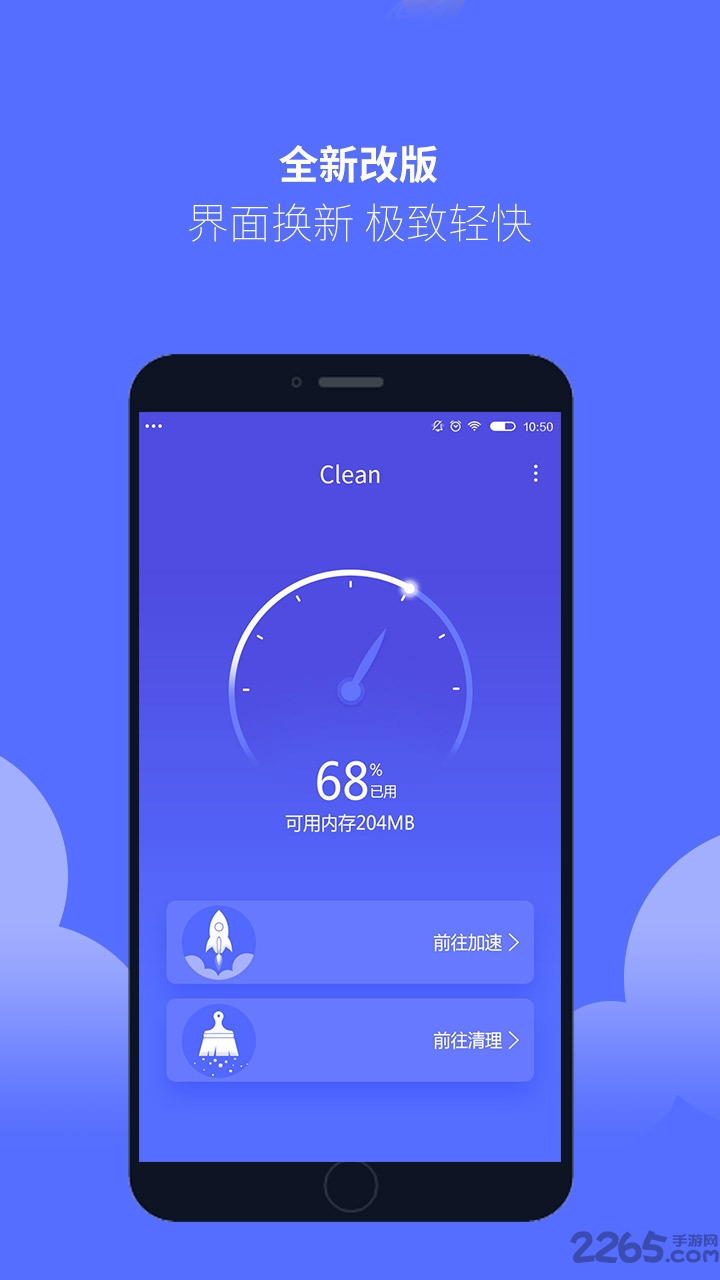 清理魔法师app