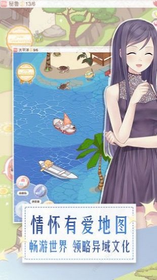 美女爱装扮游戏