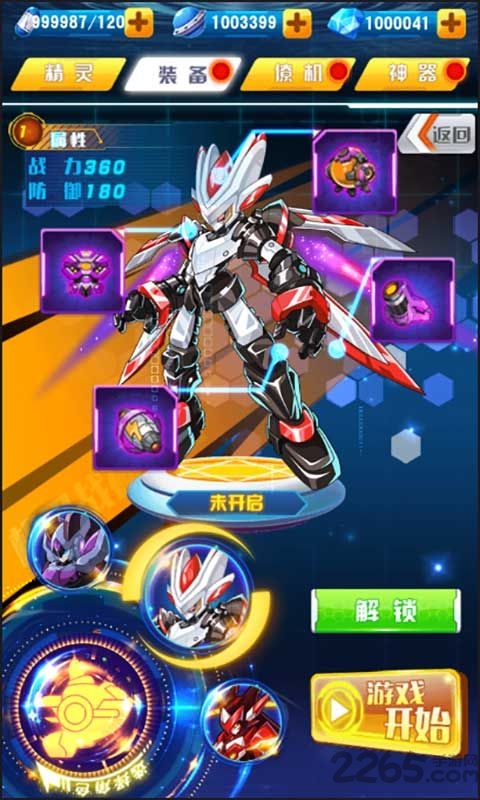 赛尔号机甲联盟内购破解版