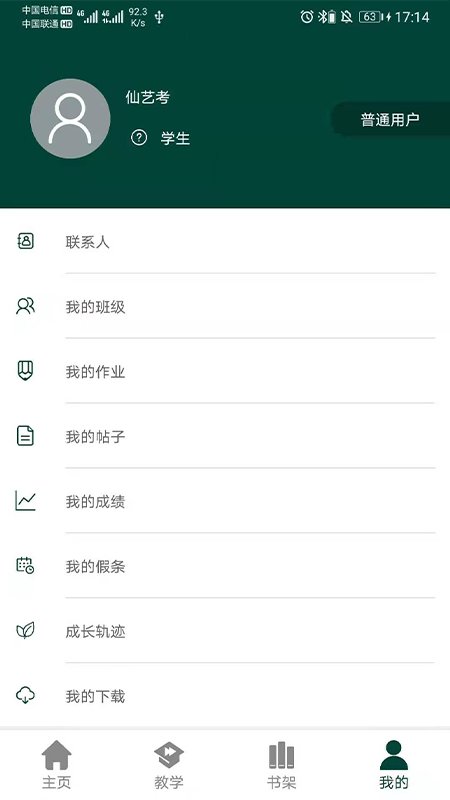 西安艺考软件