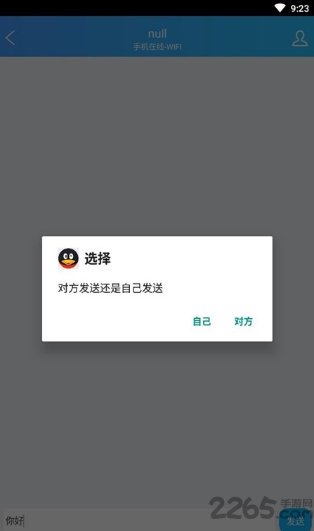 QQ聊天生成器软件下载