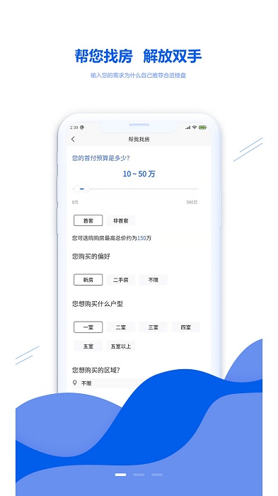 房匠手机版