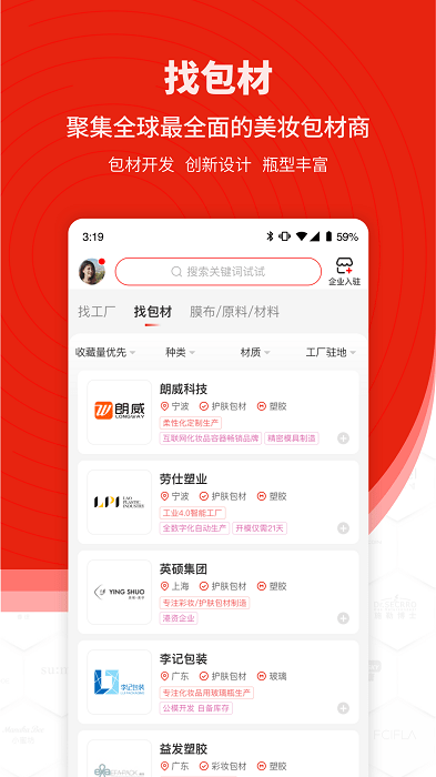 2023cie美妆创新展